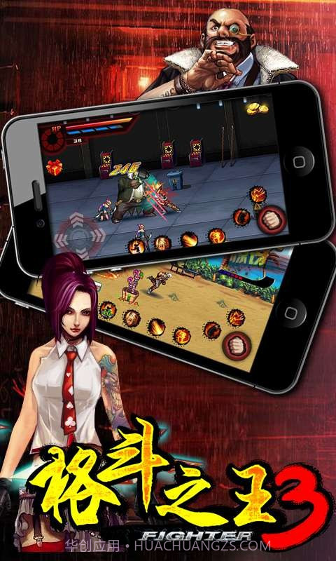 格斗之王3截图3 格斗之王3截图3