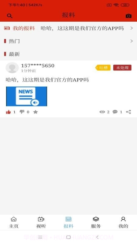 达拉特云截图3 达拉特云截图3