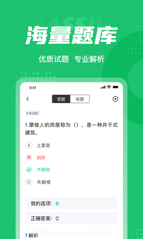 导游资格证聚题库截图3 导游资格证聚题库截图3