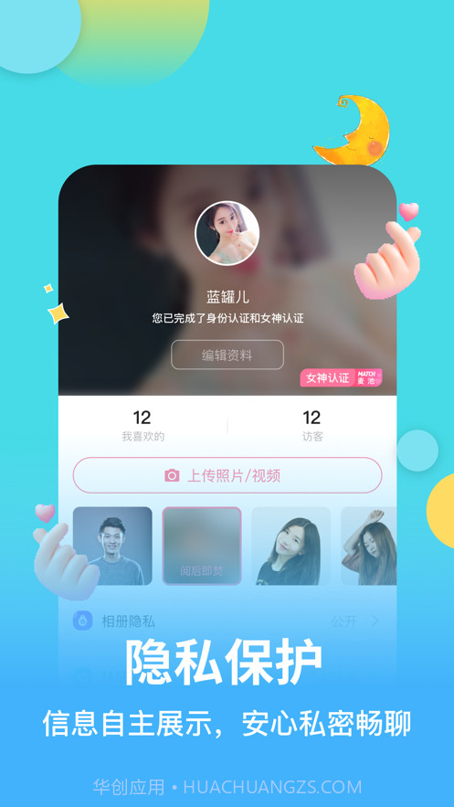 match麦池截图4 match麦池截图4