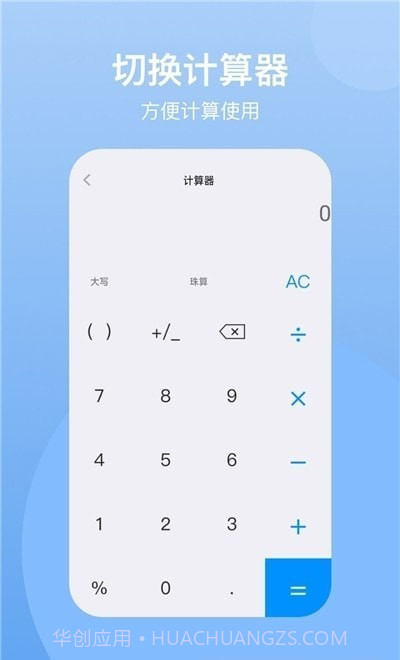 ntsc计算器截图1 ntsc计算器截图1