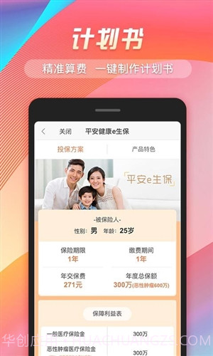 随身保典截图2 随身保典截图2