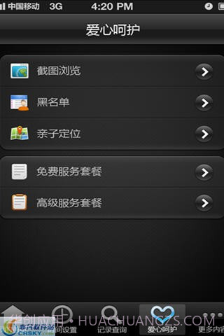 绿网天下(云计算绿色上网)截图1 绿网天下(云计算绿色上网)截图1