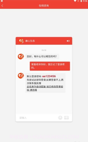 康心生态截图3 康心生态截图3