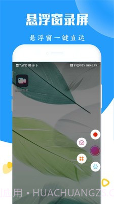 录屏截图剪辑器截图1 录屏截图剪辑器截图1