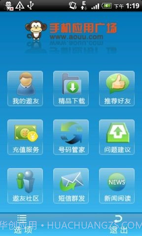 手机遨友截图3 手机遨友截图3