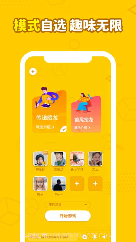 画画接龙截图2 画画接龙截图2