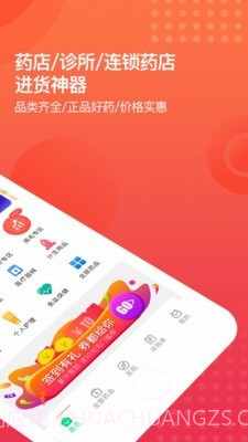 药帮忙截图2 药帮忙截图2
