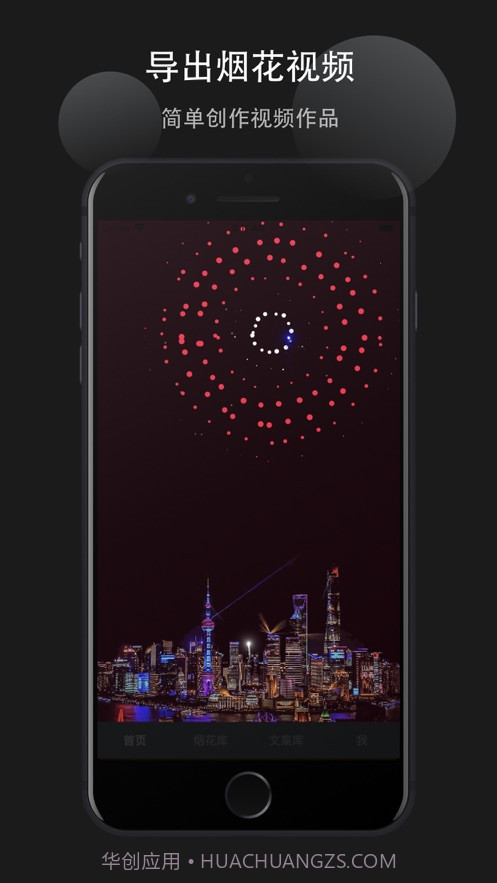 烟花易冷截图3 烟花易冷截图3
