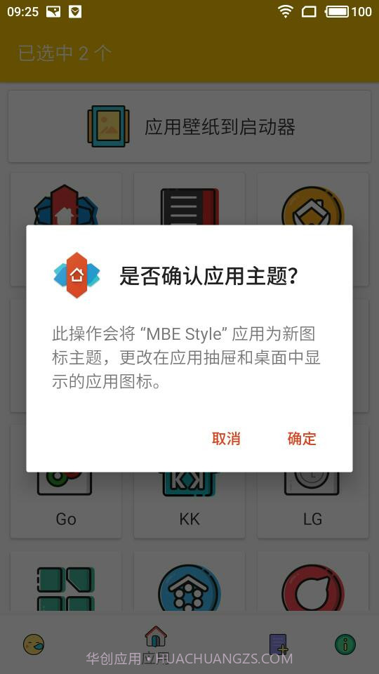 MBE Style截图4