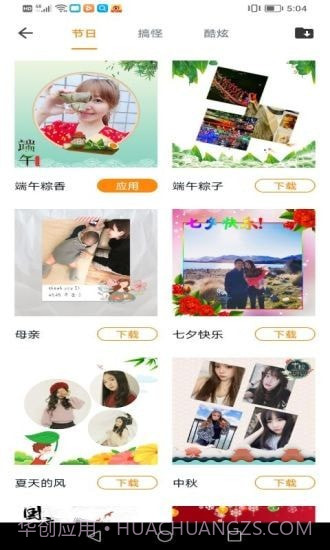 抖抖相机截图3 抖抖相机截图3