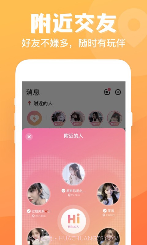 连心陪玩截图3