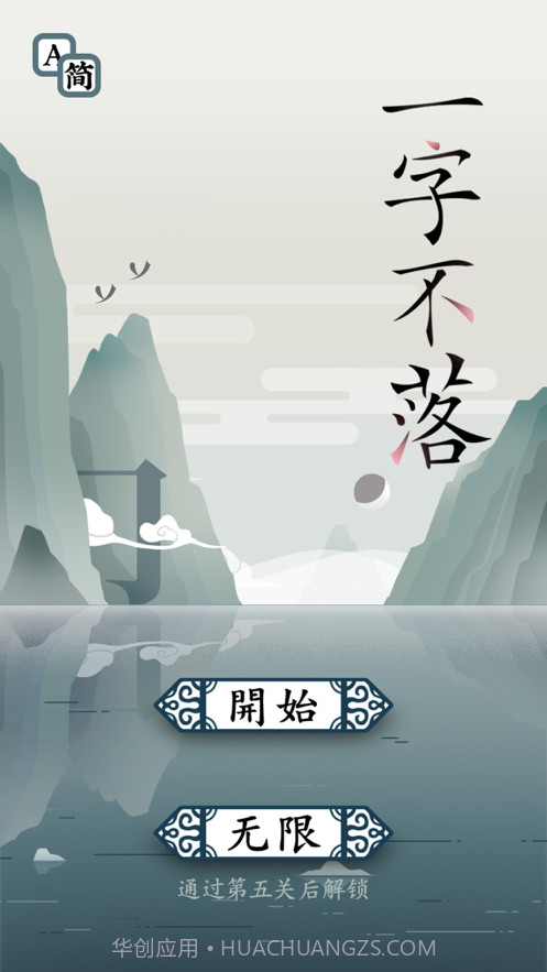 一字不落截图1 一字不落截图1