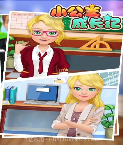 小公主成长记截图2