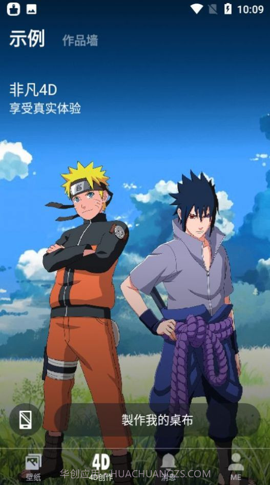 NoxLucky壁纸截图2