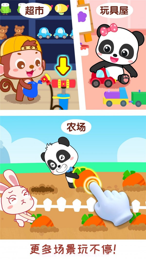 宝宝情商养成截图4 宝宝情商养成截图4