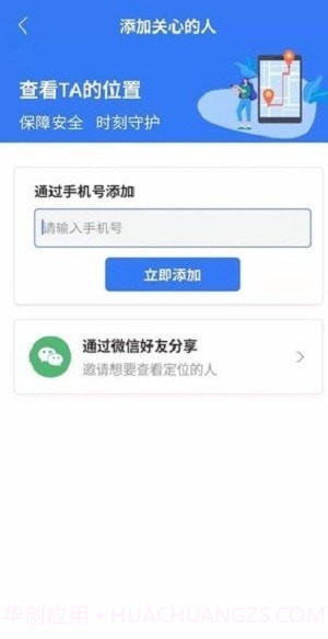 快寻Ta截图3 快寻Ta截图3