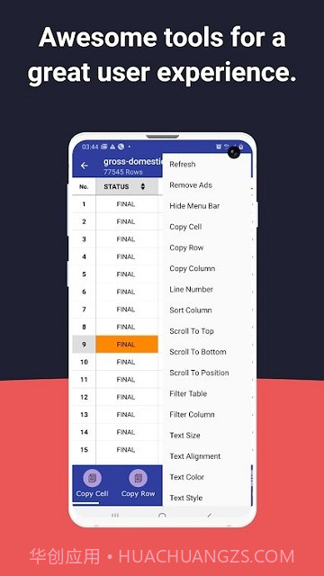 csv文件查看器截图2 csv文件查看器截图2