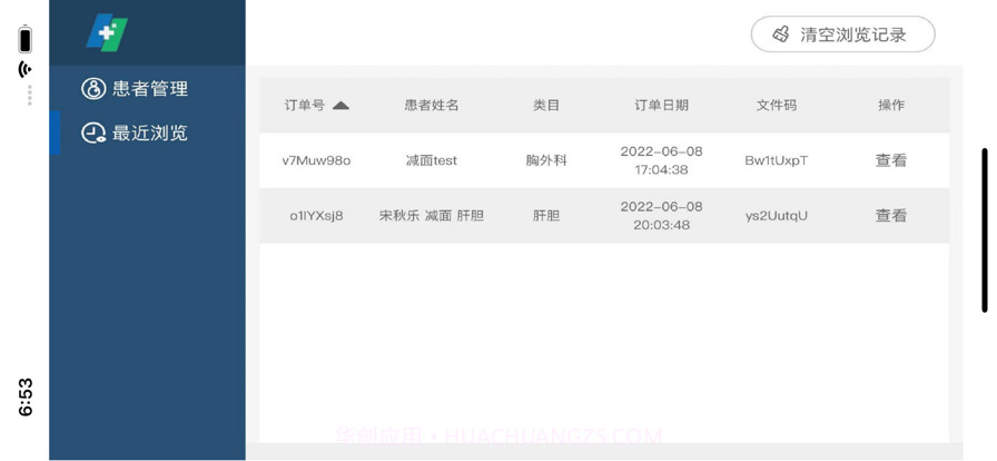 三维查看器截图2 三维查看器截图2