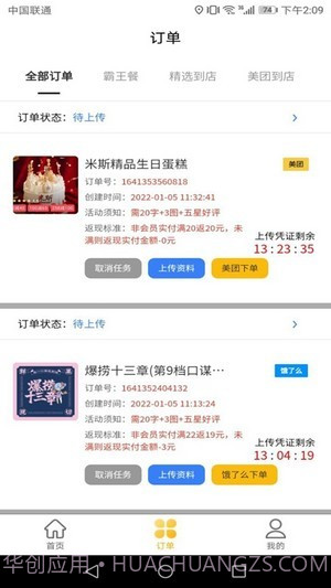 试生活截图4 试生活截图4