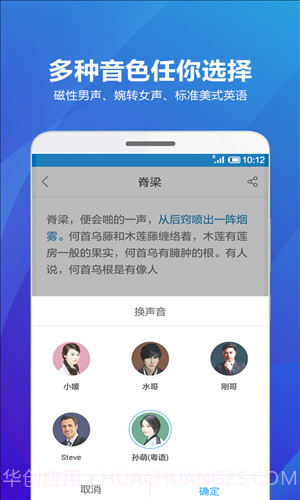 海豚有声截图4 海豚有声截图4
