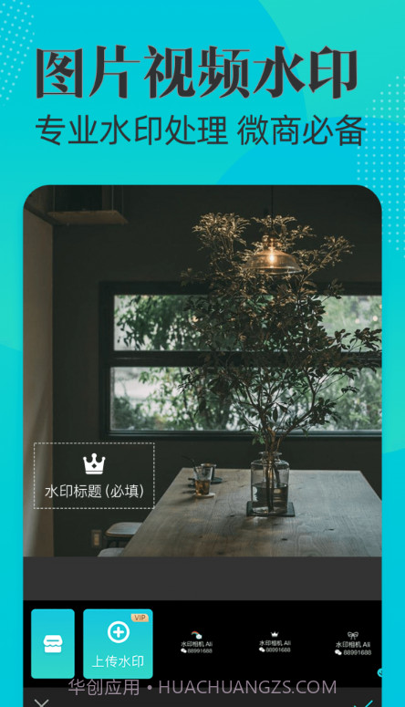 可改时间水印相机截图3 可改时间水印相机截图3