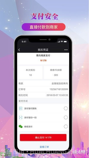 微客派截图4 微客派截图4