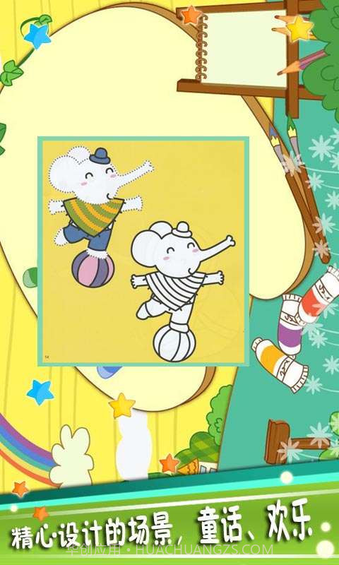 宝宝颜色乐园截图1