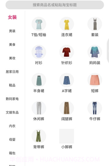 确实省钱app(确实省钱购物)手机版截图2 确实省钱app(确实省钱购物)手机版截图2