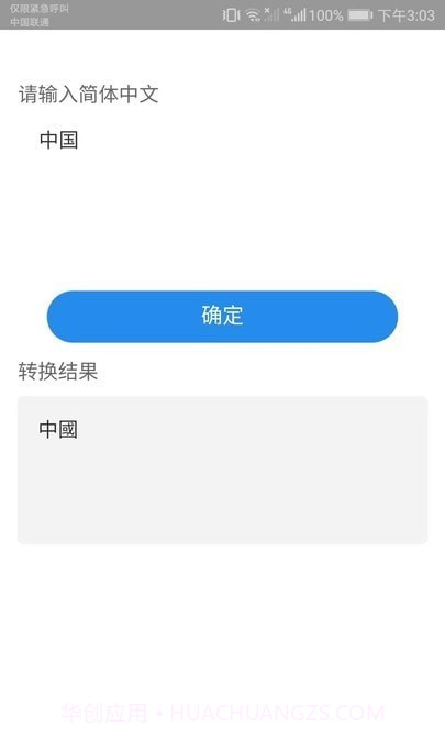爱享流量截图2 爱享流量截图2