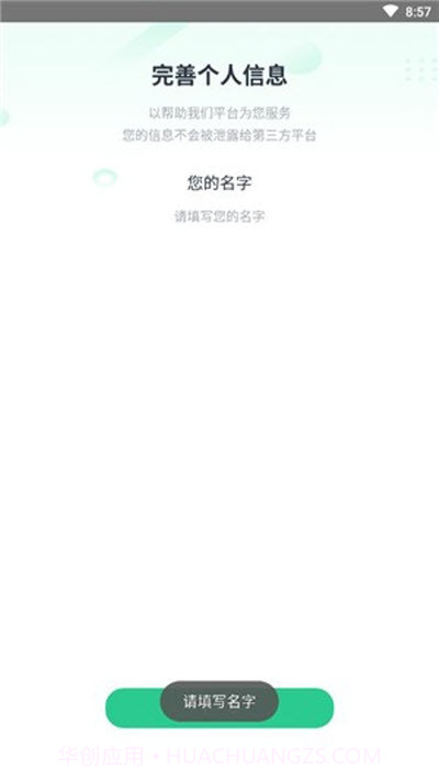 戒烟星球截图1 戒烟星球截图1