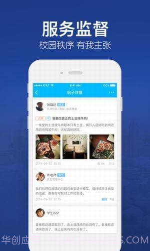 北京林业大学截图4 北京林业大学截图4