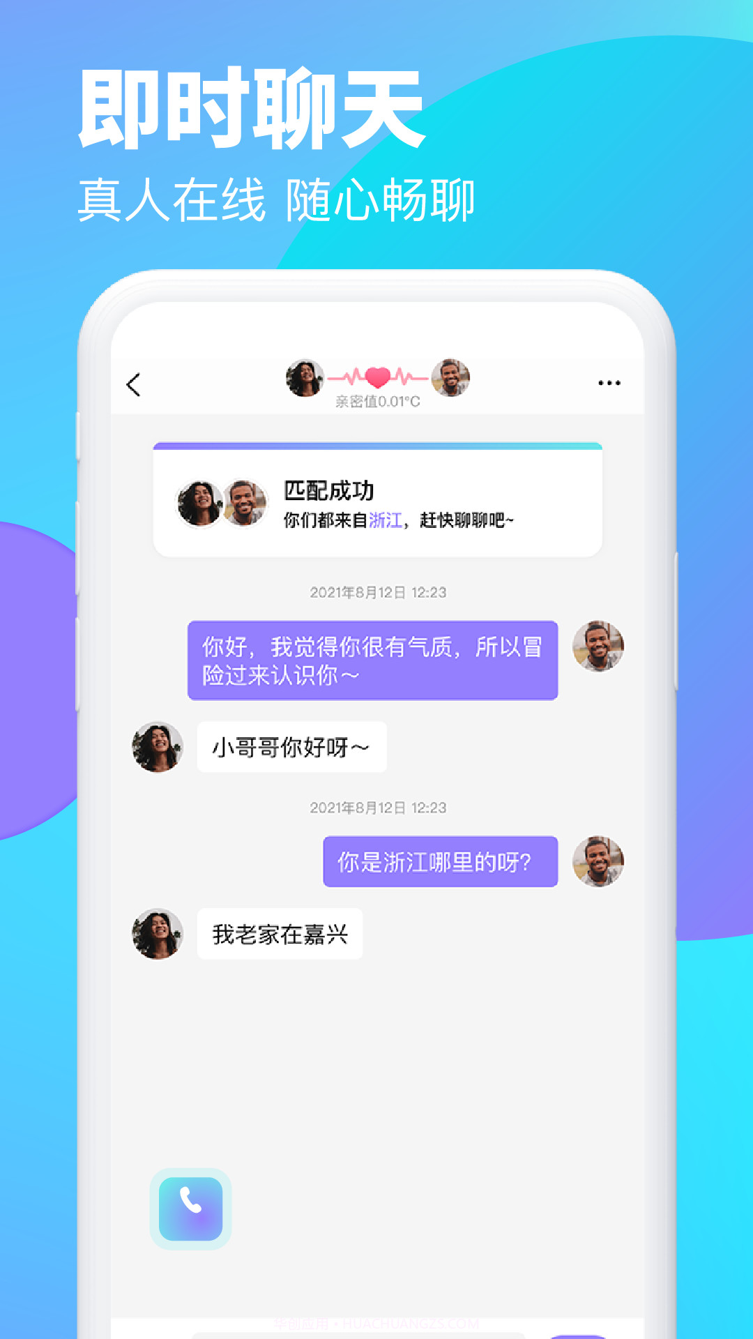 逗遇截图1 逗遇截图1