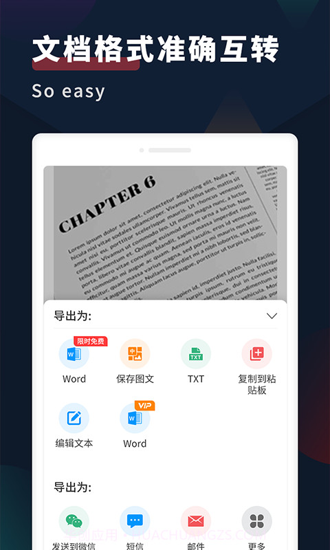 拍照扫描全能王截图5 拍照扫描全能王截图5