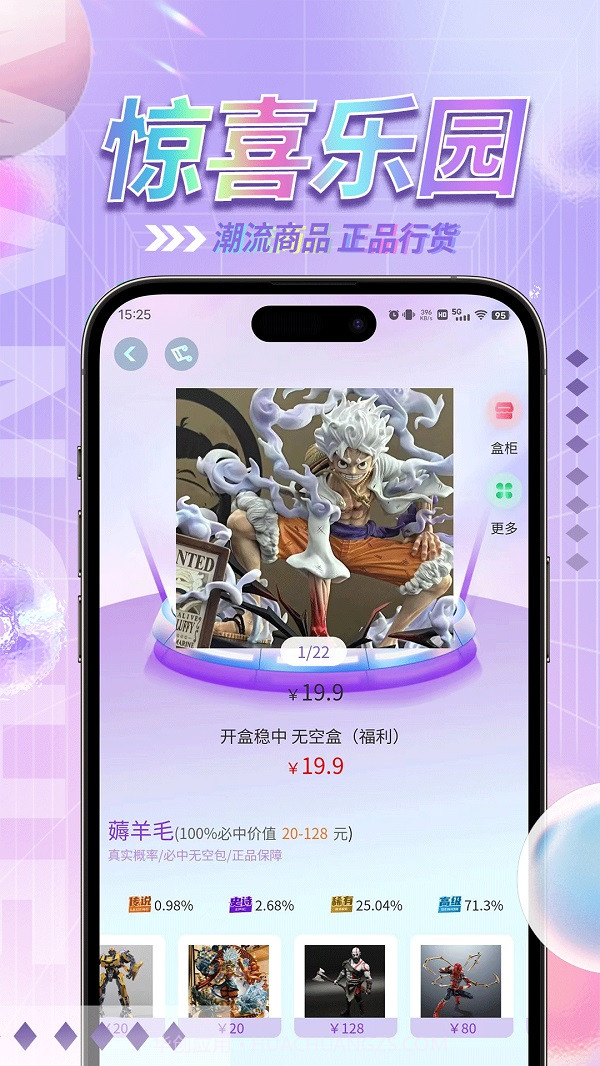 惊喜乐园截图2 惊喜乐园截图2