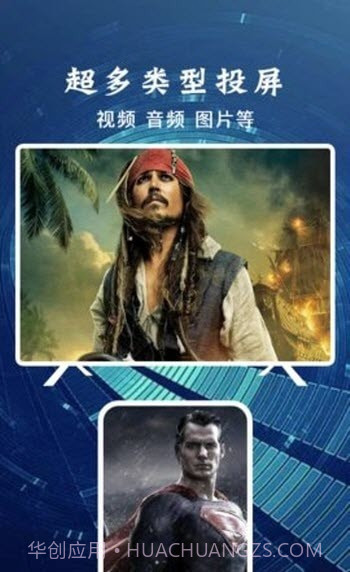 火焰视频投屏截图2