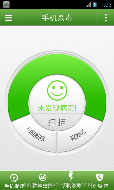 摩安卫士截图3 摩安卫士截图3