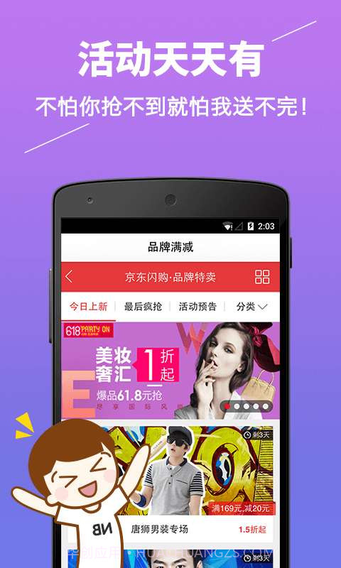 鲸特卖-京东正品折扣特卖截图4 鲸特卖-京东正品折扣特卖截图4