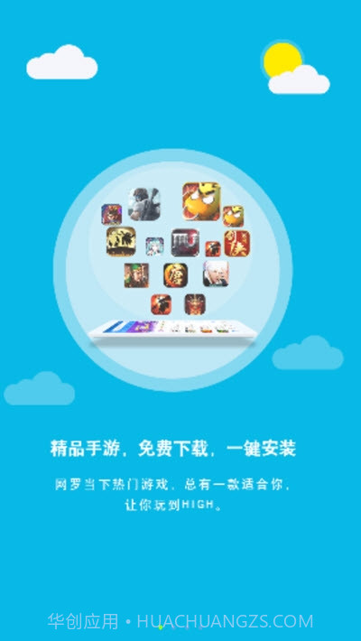 3011游戏平台app截图1 3011游戏平台app截图1