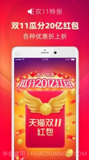 拼多多双11抢红包神器截图2 拼多多双11抢红包神器截图2