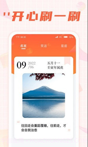 开心刷一刷截图2