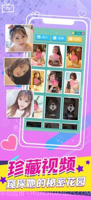 心动的信号最新版截图2 心动的信号最新版截图2