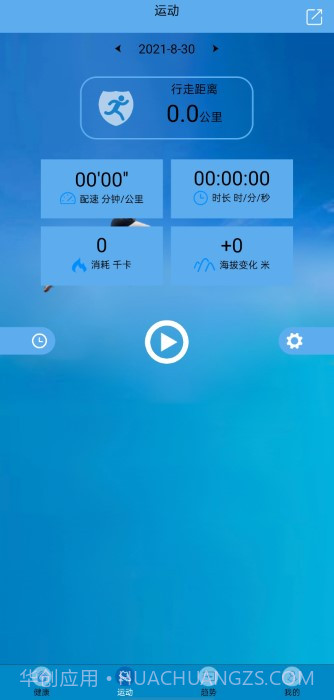 fithere智能手环截图2 fithere智能手环截图2