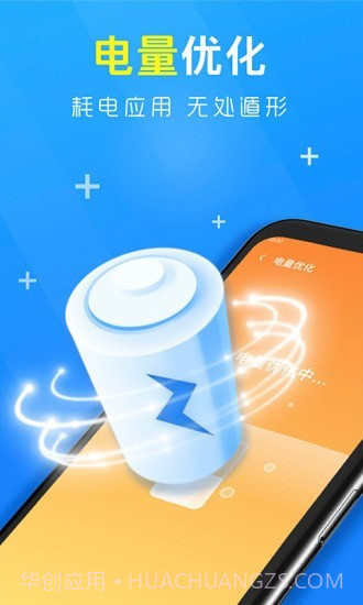 极致清理助手截图4 极致清理助手截图4