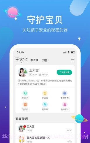 迪沃守护截图1