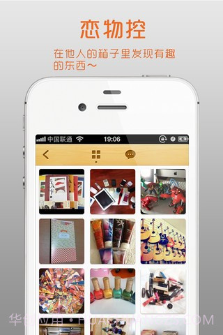 格子箱截图1 格子箱截图1