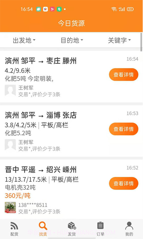 智盟一点通截图3 智盟一点通截图3