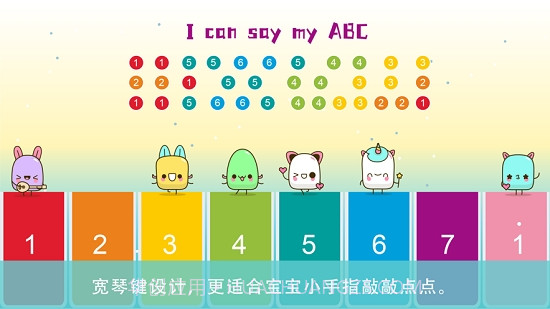 弹钢琴学儿歌HD截图3 弹钢琴学儿歌HD截图3