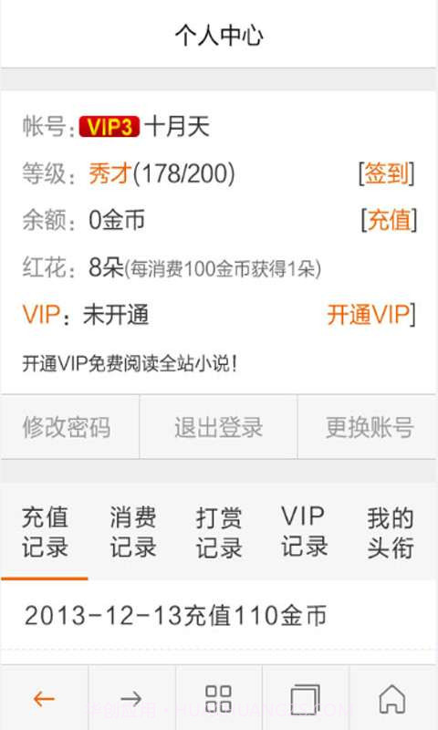 手机看书截图4 手机看书截图4