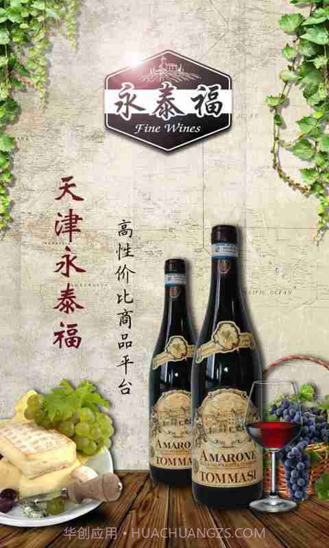 天津永泰福截图1 天津永泰福截图1